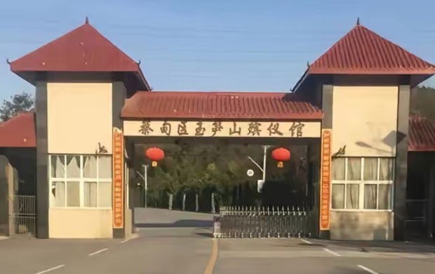 武昌殡葬一条龙电话